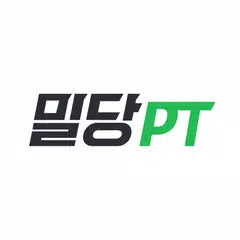 Скачать 밀당PT (대치동급 1:1 온택트 PT) APK