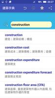 Construction Dictionary screenshot 1