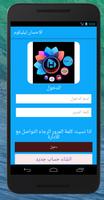 الاحسان تيليكوم poster