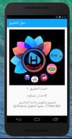 الاحسان تيليكوم screenshot 1