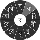 APK Swarachakra Bangla Keyboard