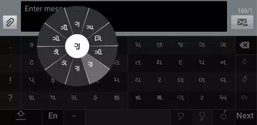 Swarachakra Gujarati Keyboard