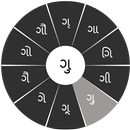 APK Swarachakra Gujarati Keyboard