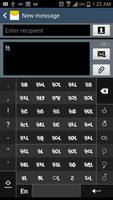 Swarachakra Gujarati Keyboard скриншот 2