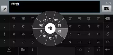 Swarachakra Konkani Keyboard