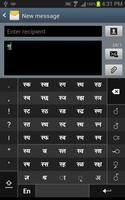 Swarachakra Konkani Keyboard تصوير الشاشة 2