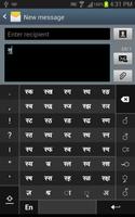 Swarachakra Konkani Keyboard स्क्रीनशॉट 2