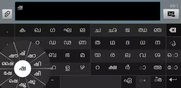 Swarachakra Malayalam Keyboard