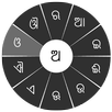 Swarachakra Odia Keyboard APK