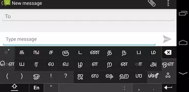 Swarachakra Tamil Keyboard