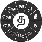 Swarachakra Tamil Keyboard أيقونة