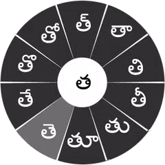 Swarachakra Telugu Keyboard APK download