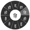 APK Swarachakra Hindi Keyboard