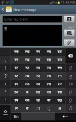 Swarachakra Hindi Keyboard アプリダウンロード