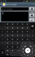 Swarachakra Hindi Keyboard アプリダウンロード