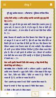 Shri Guru Granth Sahib Darpan capture d'écran 2