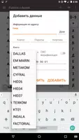 iKeyBase captura de pantalla 3