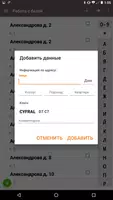 iKeyBase captura de pantalla 2