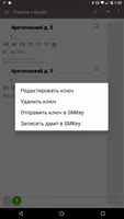 iKeyBase captura de pantalla 7