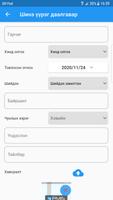 PMIS Ekran Görüntüsü 3
