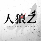 人狼Zオンライン icon
