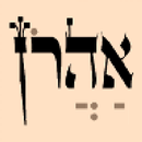 Aharon Hebrew TTS APK