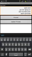 Aharon Hebrew TTS plakat