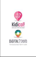 Kidical Inspector PT 스크린샷 1