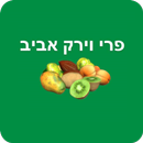 פירות וירקות אביב APK