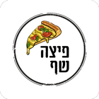 באלרמי - פיצה שף أيقونة