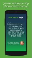 BetterHelp - טיפול מקוון पोस्टर