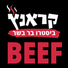  קראנץ ביף | קראנץ BEEF иконка