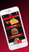  קראנץ ביף | קראנץ BEEF 截图 1