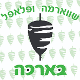 בארכה