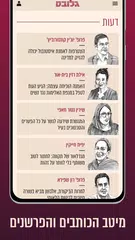 Globes - גלובס APK download