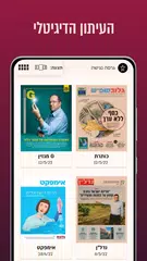 Globes - גלובס APK download