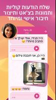 הכרויות לישראלים :DATELAND syot layar 3