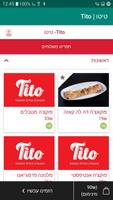 טיטו | Tito скриншот 1