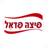 פיצה פדאל קרית חיים