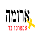 ארומה אספרסו בר APK