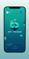 HTZ - מועדון מצר Plakat