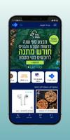 HTZ - מועדון מצר Screenshot 1