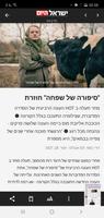 Israel Hayom-עיתון ישראל היום imagem de tela 2