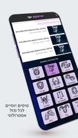 הורוסקופ יומי ושבועי ảnh chụp màn hình 2
