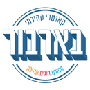 קאנטרי קהילתי ברבור APK