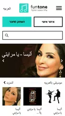 Funtone APK download