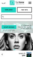 Funtone スクリーンショット 1