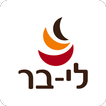 לי בר icono