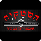 אימפריית הבשר アイコン