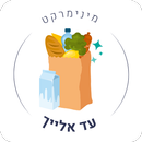 מינימרקט עד אלייך APK